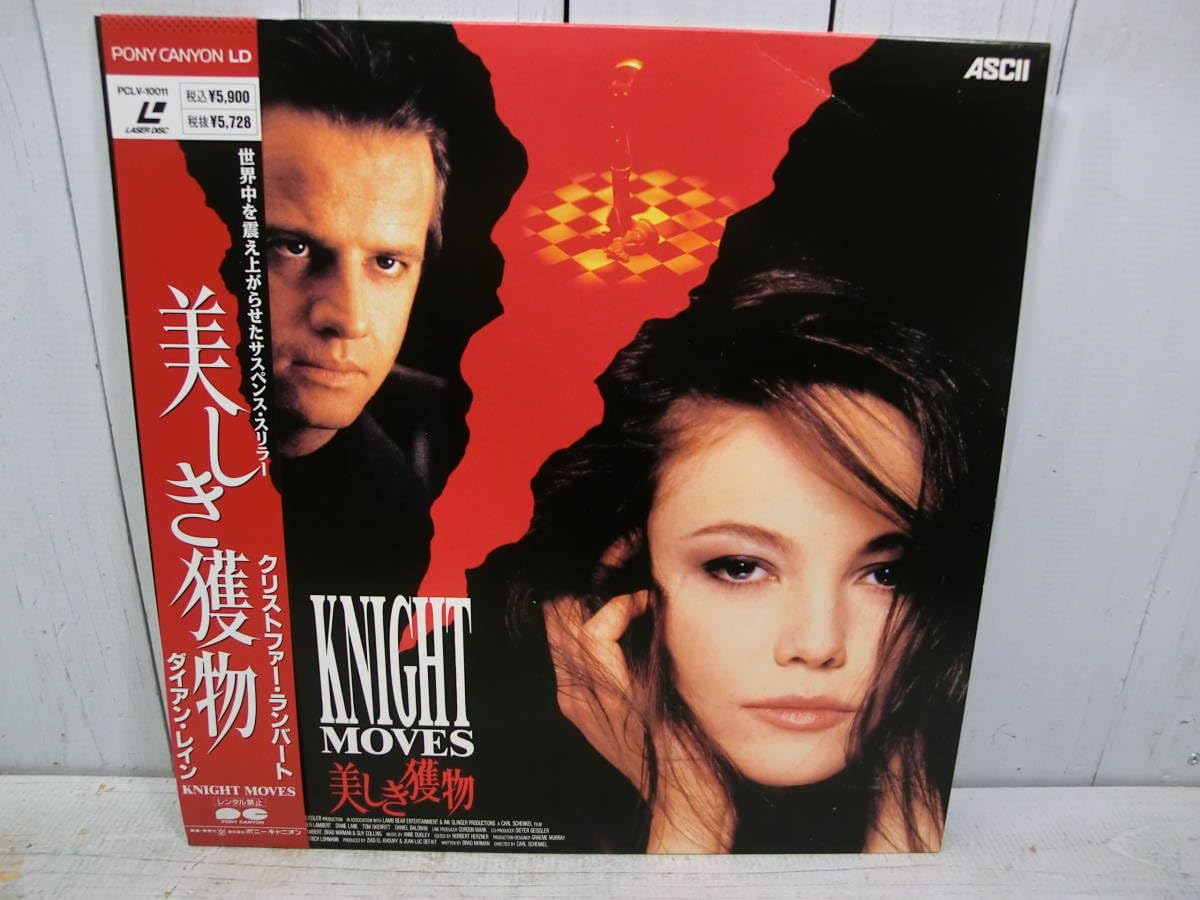 Amazon.co.jp: レーザーディスク 洋画LD 『美しき獲物